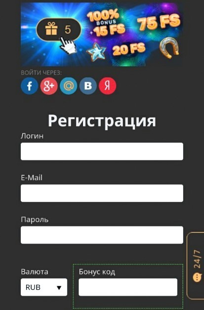 Регистрация на мобильной версии Плей Фортуна